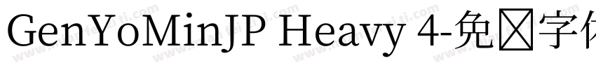 GenYoMinJP Heavy 4字体转换